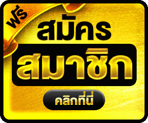 สมัครสมาชิก nba169 เว็บตรง ฝากถอนออโต้